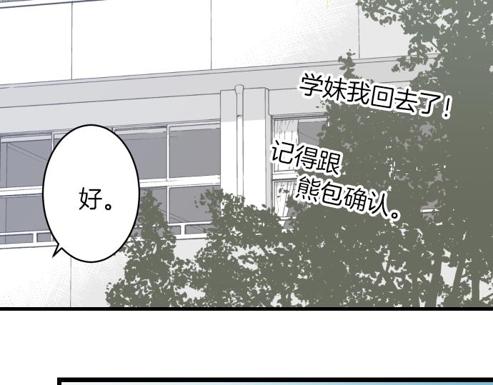 《恶果要冷冷端上》第102话 过节 第48页