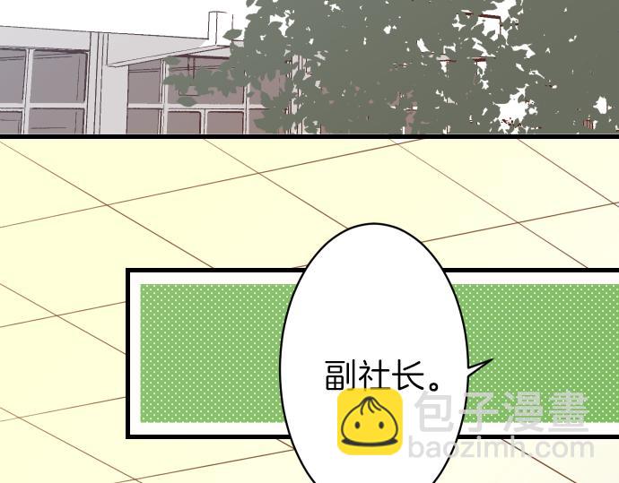《恶果要冷冷端上》第102话 过节 第6页