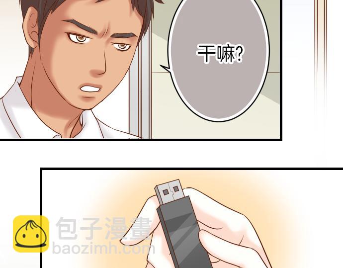 《恶果要冷冷端上》第102话 过节 第8页