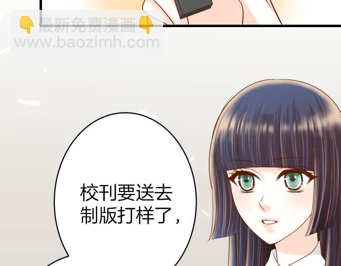 《恶果要冷冷端上》第102话 过节 第9页