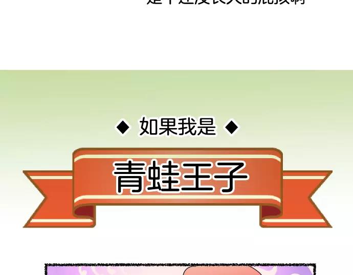 《恶果要冷冷端上》特别番外 第13页