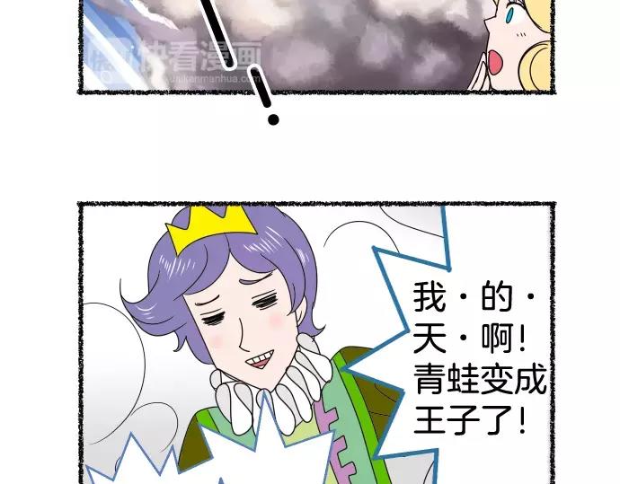 《恶果要冷冷端上》特别番外 第15页