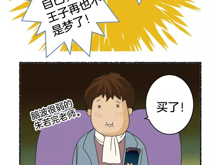 《恶果要冷冷端上》特别番外 第18页