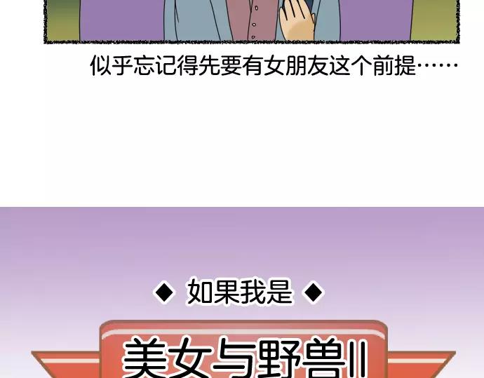 《恶果要冷冷端上》特别番外 第19页