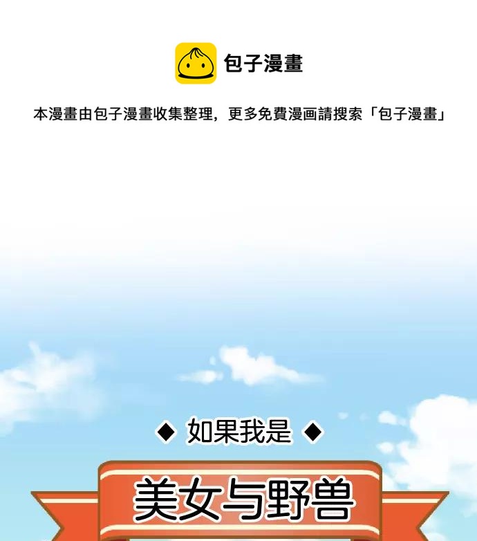 《恶果要冷冷端上》特别番外 第1页