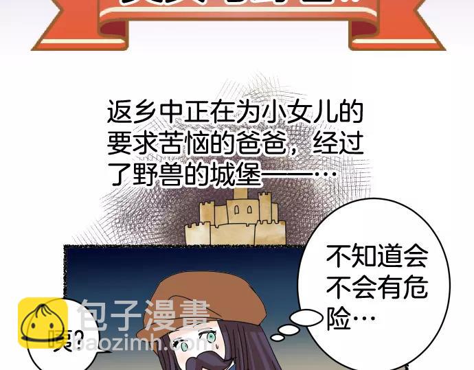 《恶果要冷冷端上》特别番外 第20页