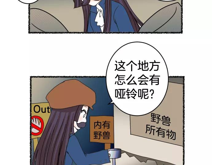 《恶果要冷冷端上》特别番外 第21页