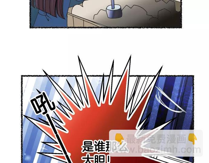 《恶果要冷冷端上》特别番外 第22页