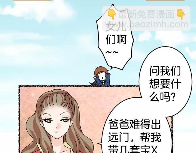 《恶果要冷冷端上》特别番外 第2页