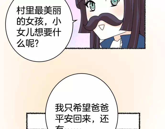 《恶果要冷冷端上》特别番外 第5页