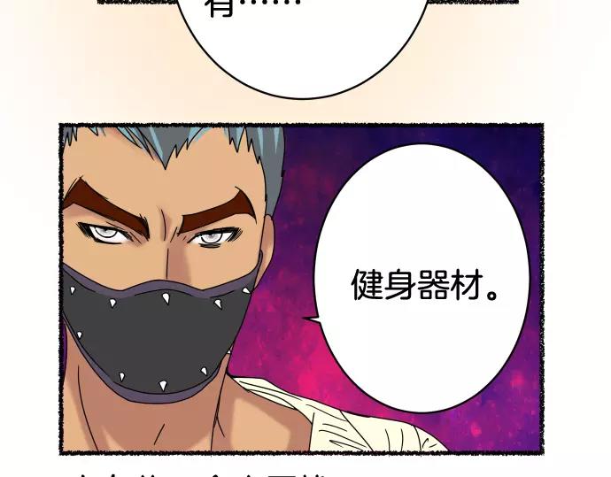 《恶果要冷冷端上》特别番外 第6页