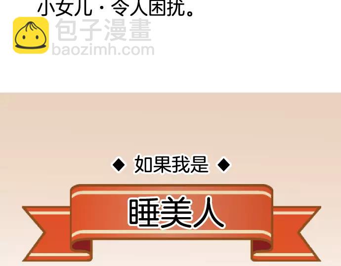 《恶果要冷冷端上》特别番外 第7页