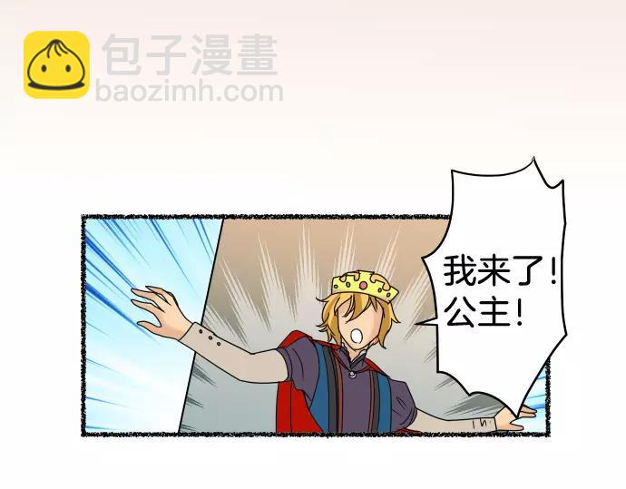 《恶果要冷冷端上》特别番外 第8页