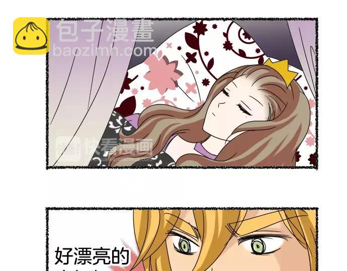 《恶果要冷冷端上》特别番外 第9页