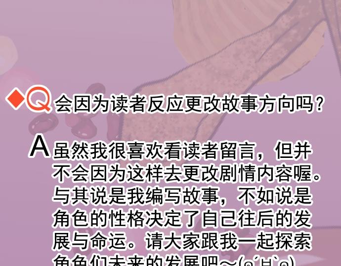 《恶果要冷冷端上》第294.5话 休刊公告 第10页