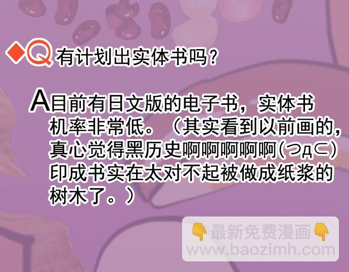 《恶果要冷冷端上》第294.5话 休刊公告 第12页