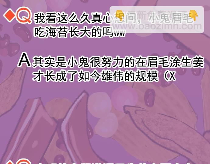 《恶果要冷冷端上》第294.5话 休刊公告 第14页