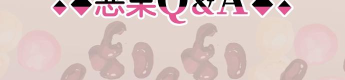 《恶果要冷冷端上》第294.5话 休刊公告 第8页