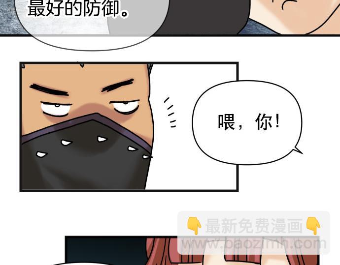 《恶果要冷冷端上》第308.5话 休刊 第10页