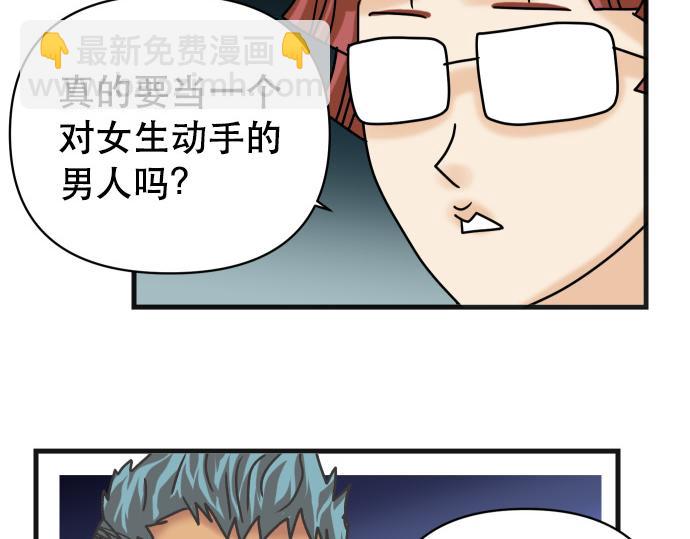 《恶果要冷冷端上》第308.5话 休刊 第11页