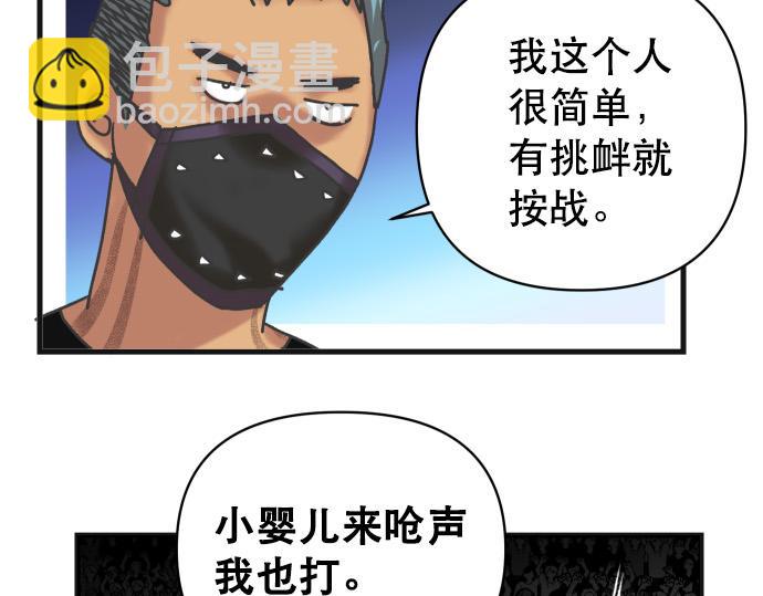 《恶果要冷冷端上》第308.5话 休刊 第12页