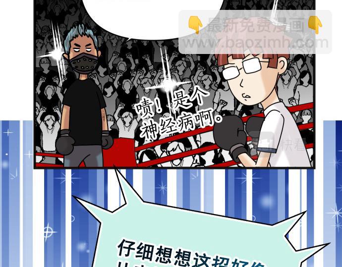 《恶果要冷冷端上》第308.5话 休刊 第13页