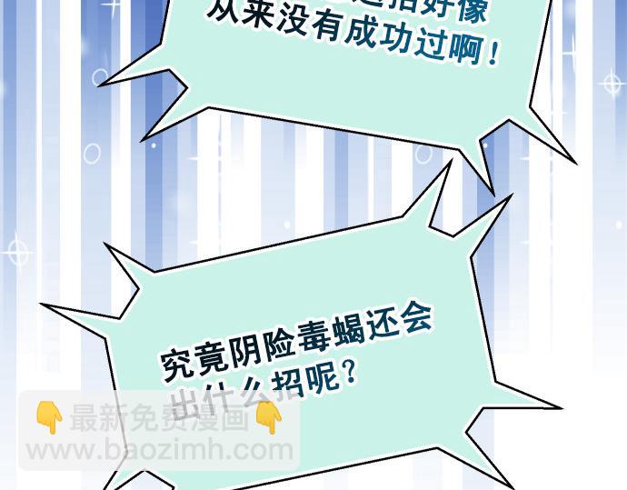 《恶果要冷冷端上》第308.5话 休刊 第14页