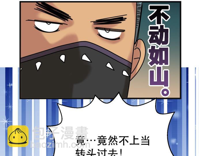 《恶果要冷冷端上》第308.5话 休刊 第16页