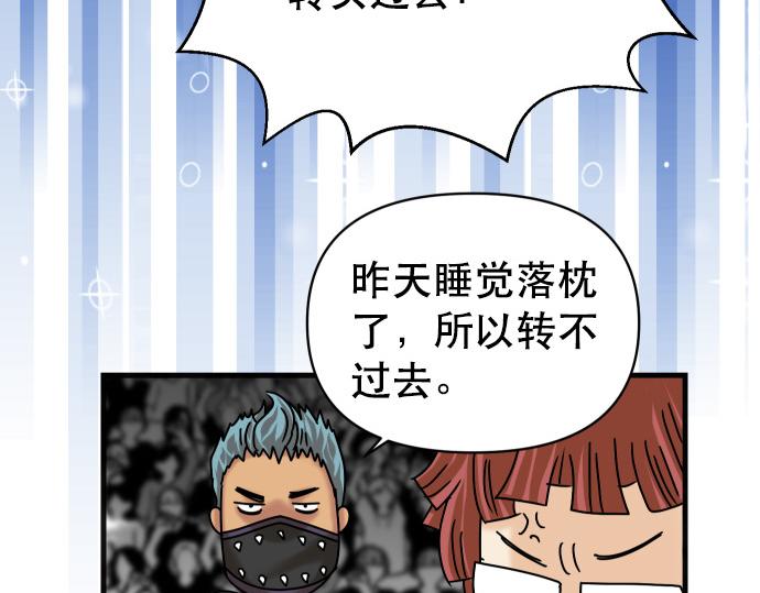《恶果要冷冷端上》第308.5话 休刊 第17页