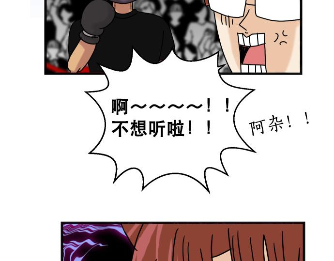 《恶果要冷冷端上》第308.5话 休刊 第18页