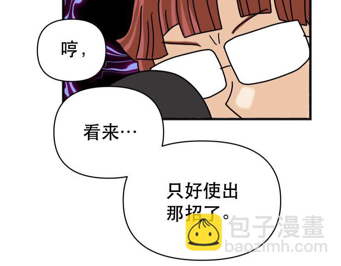 《恶果要冷冷端上》第308.5话 休刊 第19页