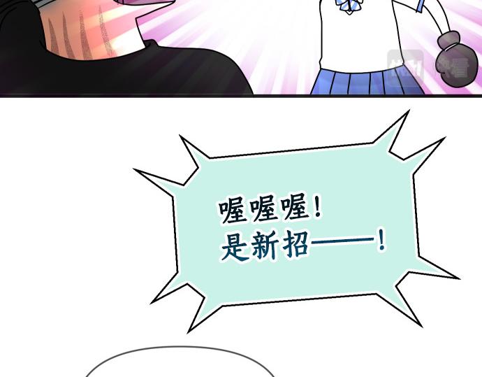 《恶果要冷冷端上》第308.5话 休刊 第21页