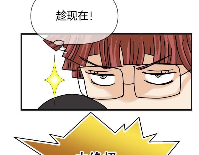 《恶果要冷冷端上》第308.5话 休刊 第22页