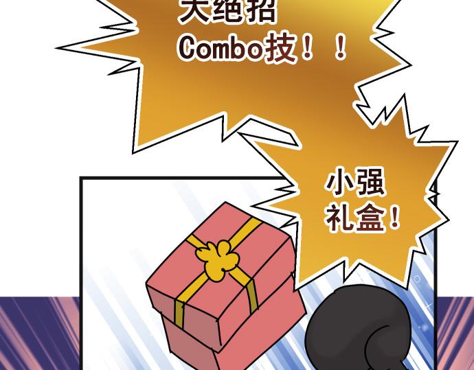 《恶果要冷冷端上》第308.5话 休刊 第23页
