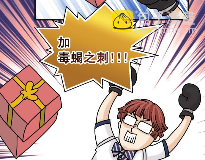 《恶果要冷冷端上》第308.5话 休刊 第24页