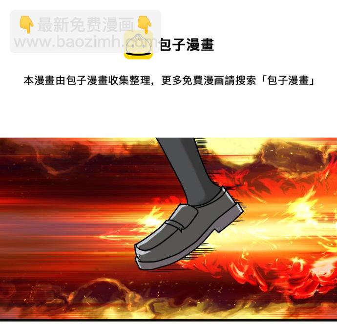 《恶果要冷冷端上》第308.5话 休刊 第26页