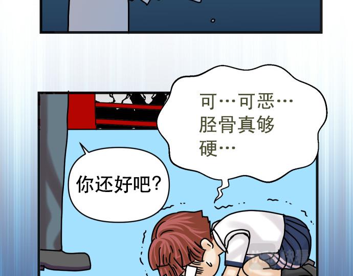 《恶果要冷冷端上》第308.5话 休刊 第29页