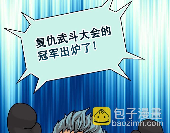 《恶果要冷冷端上》第308.5话 休刊 第31页