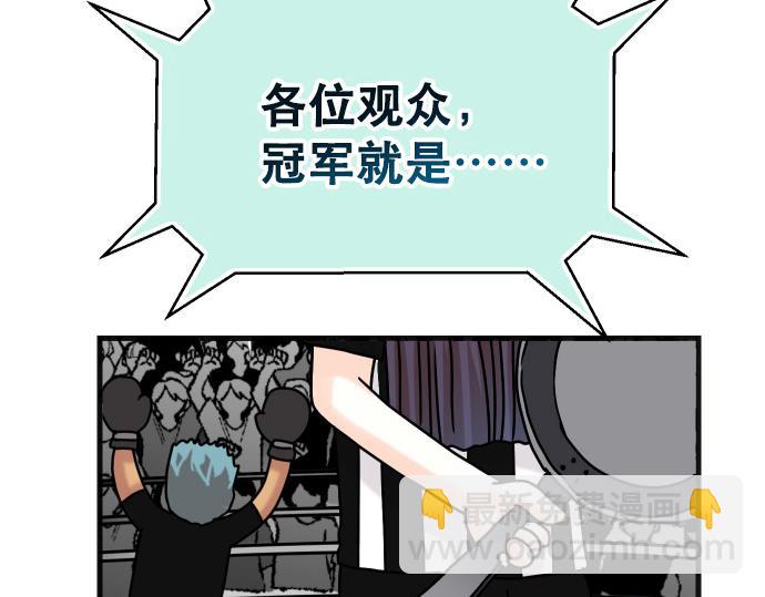 《恶果要冷冷端上》第308.5话 休刊 第33页