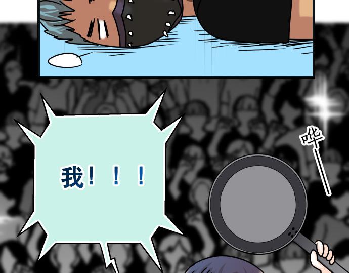 《恶果要冷冷端上》第308.5话 休刊 第36页