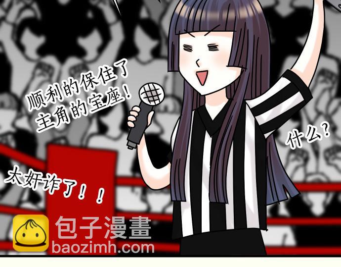 《恶果要冷冷端上》第308.5话 休刊 第37页