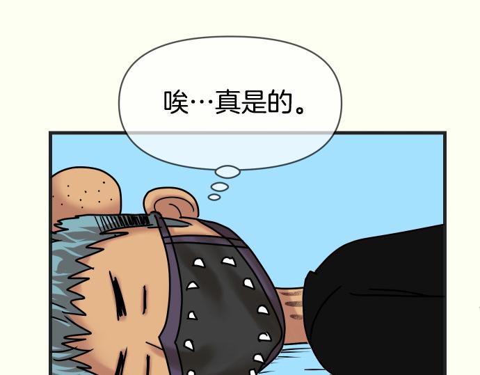 《恶果要冷冷端上》第308.5话 休刊 第38页