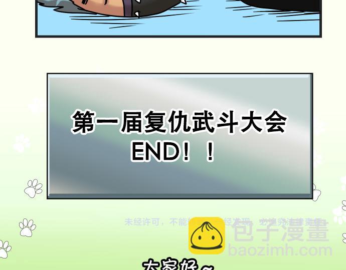 《恶果要冷冷端上》第308.5话 休刊 第39页
