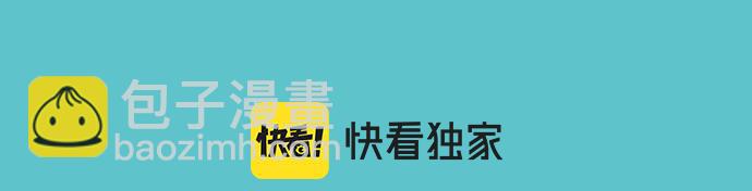 《恶果要冷冷端上》第308.5话 休刊 第3页
