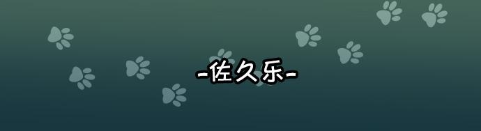 《恶果要冷冷端上》第308.5话 休刊 第41页