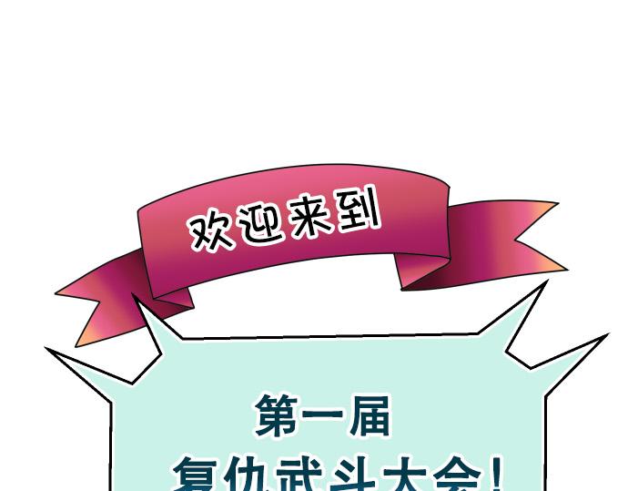 《恶果要冷冷端上》第308.5话 休刊 第4页