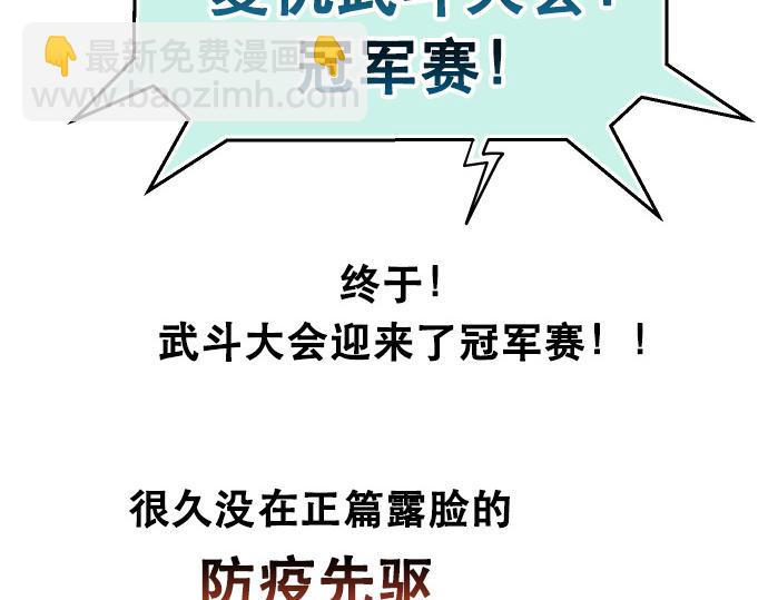《恶果要冷冷端上》第308.5话 休刊 第5页