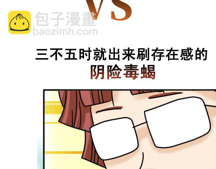 《恶果要冷冷端上》第308.5话 休刊 第7页