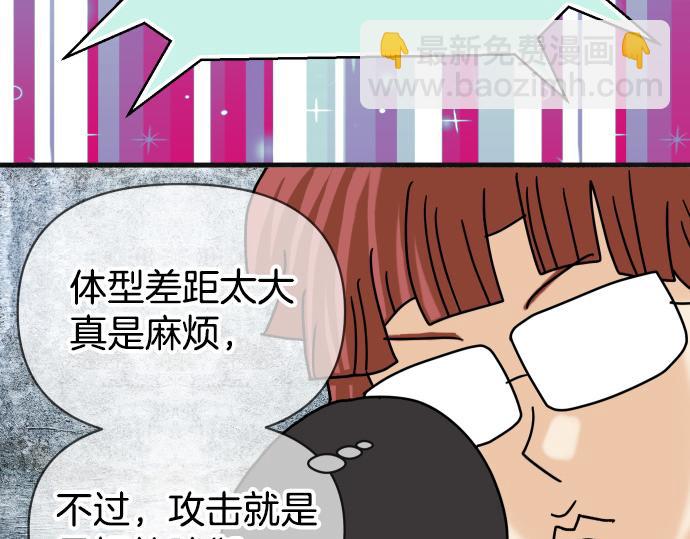 《恶果要冷冷端上》第308.5话 休刊 第9页