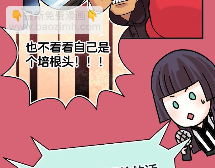 《恶果要冷冷端上》第299.5话 休刊话 第10页